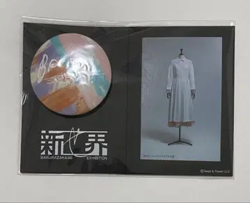 사쿠라자카46 신세카이 BAN 패브릭 캔뱃지