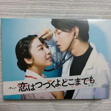 사랑은 계속될 거야 어디까지나 DVD-BOX (6장 구성)