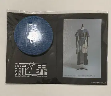 사쿠라자카46 신세카이 생각보다 외롭지 않은 패브릭 캔뱃지