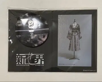 사쿠라자카46 신세카이 무언의 우주 패브릭 캔뱃지