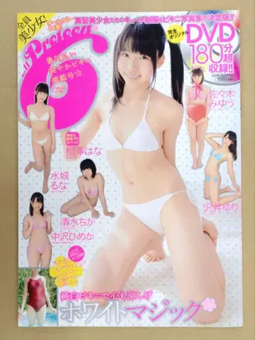 Preteen6 프리틴식스 vol.11 부록 DVD 포함 2013/9