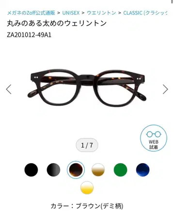 zoff 안경 zoff za201012N_49A1 웰링턴 케이스 포함