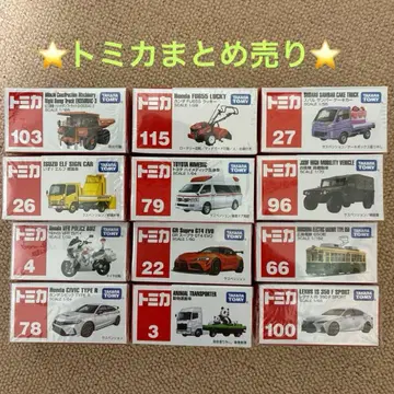 토미카 묶음 판매 12대