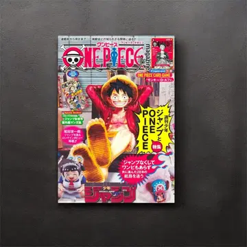 ONE PIECE magazine 020 미개봉 새상품