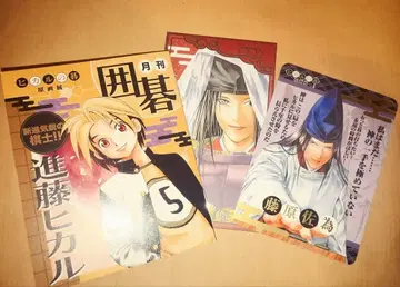 히카루의 바둑전 입장 혜택 구매 혜택