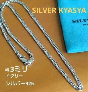 키헤이 목걸이 실버925 ITALY 각인 있음 새상품급