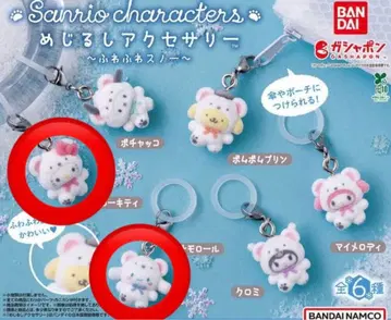 산리오 가챠 메지루시 액세서리 포근포근 스노우 2종 세트