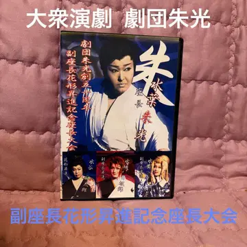 대중연극 극단주광 부좌장 화형 승진 기념 좌장대회 DVD (D26)