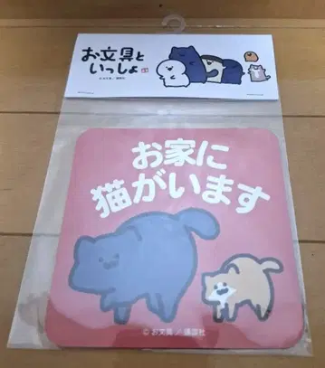 오분구와 함께 카 마그넷