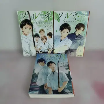 [ 전 3권 세트 ] 츠루네 -카제마이 고등학교 궁도부-