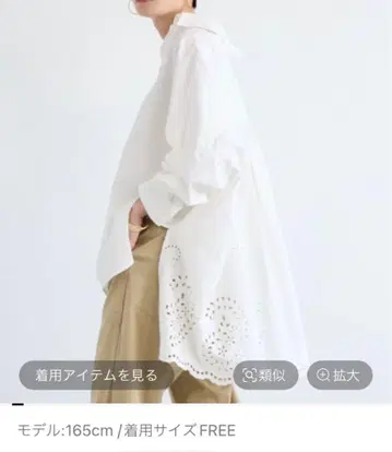 밴야드 스톰 백 컷워크 셔츠