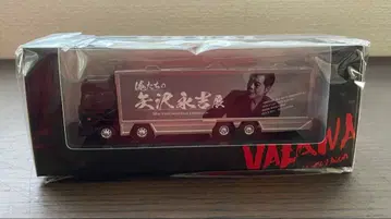 우리들의 야자와 에이요시전 트럭형 미니카 이벤트 한정판