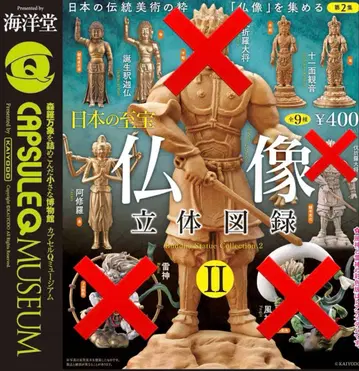 일본의 지보 불상 입체도록 2 5종 세트