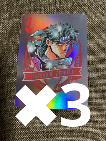 죠죠 월드 오로라 카드놀이 2부 시저 3점