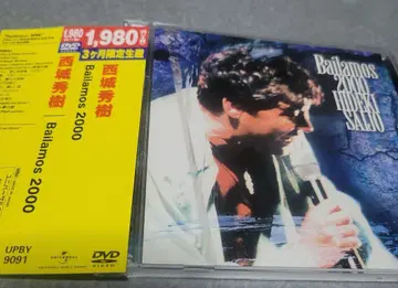 사이조 히데키/Bailamos 2000 DVD