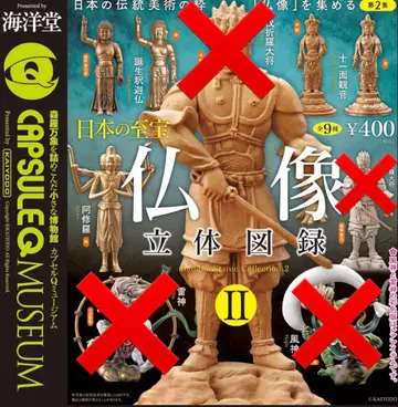 일본의 지보 불상 입체 도록 2 5종 세트