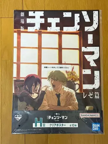 제일복권 체인소 맨 H상 레제 덴지