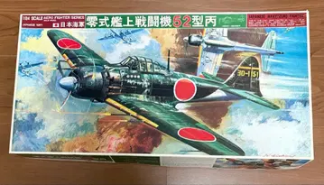 반다이 제로시키 함상 전투기 52형 1/24