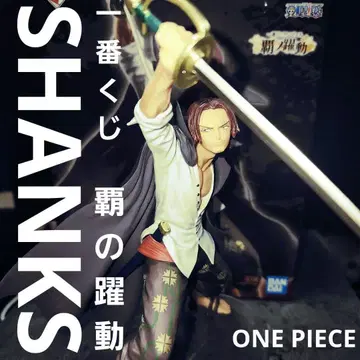 제일복권 샹크스 피규어