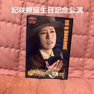 대중 연극  생일 기념 공연 DVD Kisaki 28th (D27)