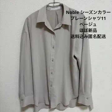 NOBLE 시즌 컬러 플레인 셔츠 11 베이지