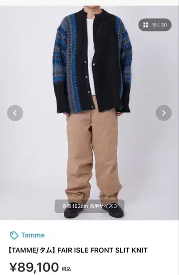 TAMME FAIR ISLE FRONT SLIT KNIT 가격 인하 가능