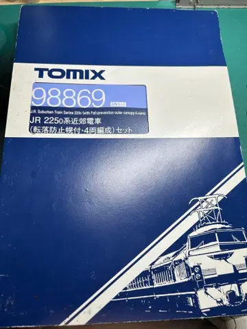 TOMIX 225계