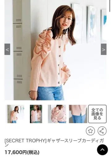 시크릿 트로피 개더 쓰리 가디건