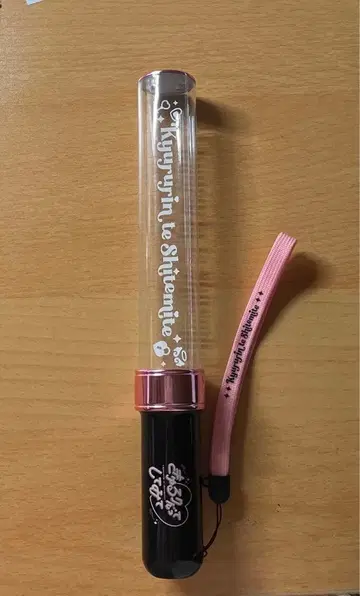 큐루링 해봐 응원봉