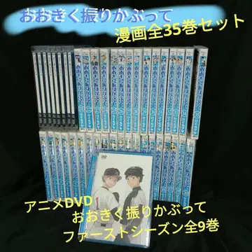 전 35권 & 애니메이션  퍼스트 시즌 9권