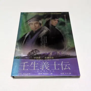 [ 미부기시덴 ] 본편 디스크 + 특전 디스크 2매 세트