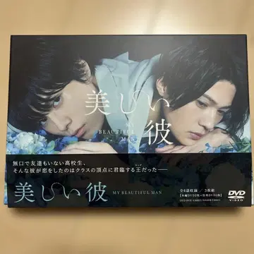 아름다운 그대 DVD 시즌 1 소책자 포함