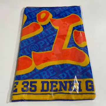 덴키 그루브 3594 열광 타월 미개봉 새상품 피에르 타키