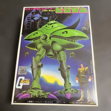 건담 프라모델 1/550 지온군 모빌아머 빅 잠