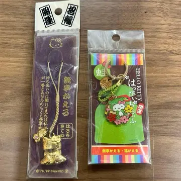 산리오 헬로키티 스트랩 부적 무사히 돌아옴 복 돌아옴 2개 세트