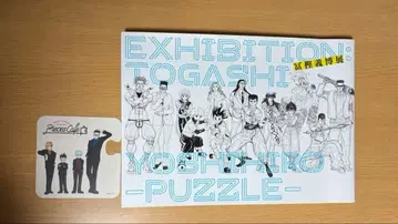 토카시 요시히로 전람회 - PUZZLE - 공식 도록