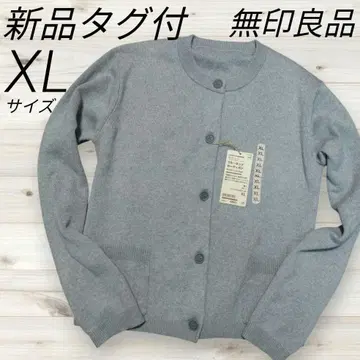 택 포함 새상품 무인양품 워셔블 니트 크루넥 가디건 XL 사이즈