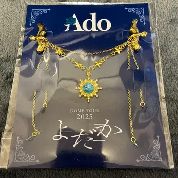 Ado DOME TOUR 2025 요다카 SS석 특전 브로치