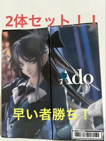 Ado 피규어 ~Winter Ver.~ 2쌍 세트