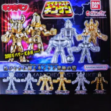 다이캐스트 킨케시 6. 버팔로맨.