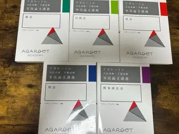 [미재단] 실황 논문 강의 (헌법, 행정법, 민법, 형법, 형소법)