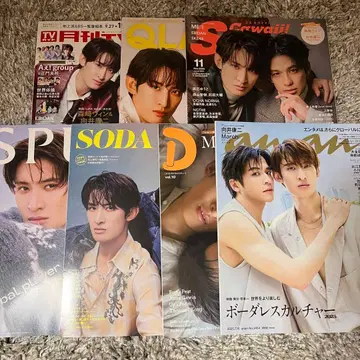 무카이 코지 잡지 모음