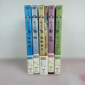 모노노케 제1권~제5권 DVD 초회 한정판 오비 포함