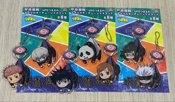 주술회전 UFO 쥠 아크릴 키체인 마스코트