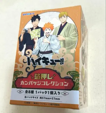 하이큐 캔뱃지 컬렉션 박스