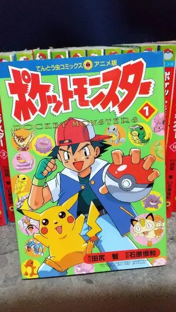 애니메이션 포켓몬스터 코믹스 1권부터 18권까지