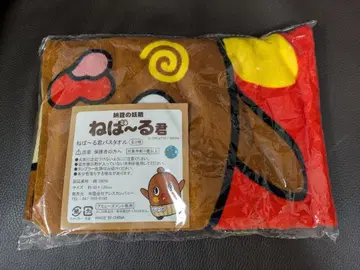 네바루군 네바루군 타월