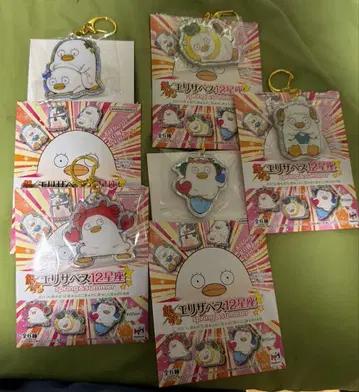 은혼 엘리자베스 12별자리 키링 세트