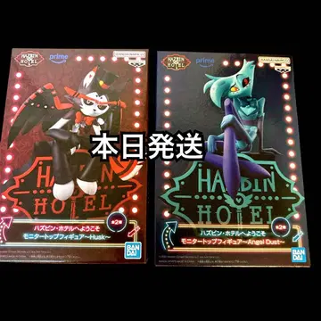 해즈빈 호텔에 오신 것을 환영합니다 허스크/엔젤 더스트 2종 세트