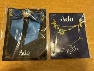 Ado 요다카 심장 SS석 특전 브로치 2개 세트